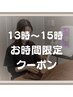 【13時～15時限定】１番人気の毛穴洗浄・肌質改善コース￥10,500→￥7,000