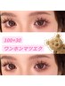 上ワンホン100+下フラット30本        【お試しセット】