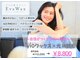 エヴァワックス 新宿店(Eva Wax)の写真