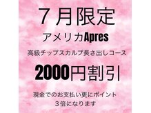 アヤメネイル
