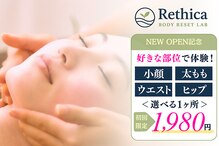 レシカ