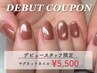 《rina 限定》デビュー記念☆マグネットネイル¥5,500【ハンド】