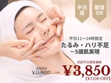 ディレイア ザ コスメ 有楽町マルイ店(direia the cosme)