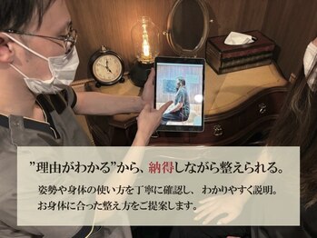 整体院 リアン(Lien)/納得しながら整える