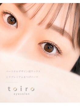 トイロアイサロン(toiro eyesalon)/下まつげパーマで中顔面短縮◎
