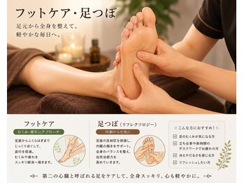 リラクイック 水戸市役所前店の写真/美脚＆むくみ解消◎極上アロマ足つぼ＋オイルリンパで軽、軽い足へ