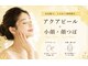 ホープリテーラー 安城店(HOPE Retailer)の写真/【贅沢ケア】毛穴の黒ずみ・ザラつき徹底洗浄！さらに小顔へ★