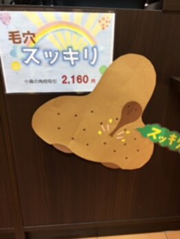 ビューティフェイス ビューティアイラッシュ 岡山天満屋店(BeautyFace Beautyeyelash)/小鼻洗浄【岡山】