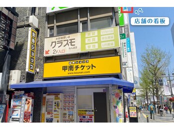 オリエンタル スタイル 難波店/まもなく難波店です