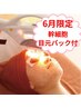 【毛穴/ニキビケア★】BBLフェイシャルで根本から美肌へ肌質改善♪￥11000