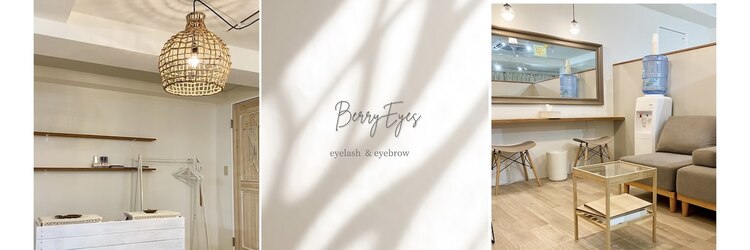 ベリーアイズ 二子玉川店(BerryEyes)のサロンヘッダー