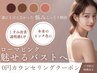 【ローマピンク専用カウンセリング★/0円】専属スタッフが丁寧にヒアリング◎