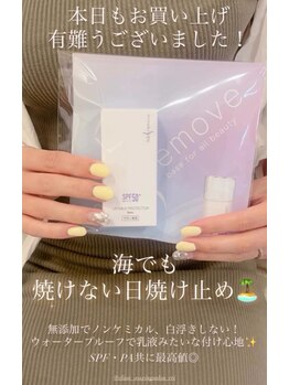 エリス(ELISSE)/夏でも焼けない日焼け止め