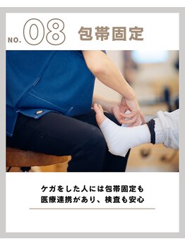 ラキピラティス かわたに接骨院(Lakipilates)/骨折・脱臼・捻挫・打撲