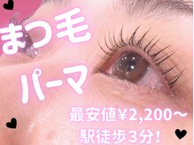 アロ 宮下公園店(alo)