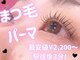 ナチュラルビビ 渋谷宮下公園店(Natural ViVi)の写真