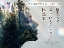 ナースケアラボ(Nurse Care Lab)