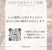 オパージュ(Opage)