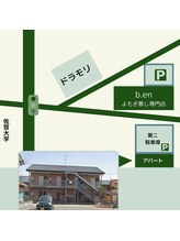 ビエン(美艶 b.en)/駐車場は全6台