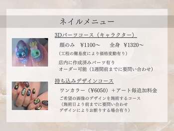ヴァリ(Vari)/3D・持ち込みデザインコース