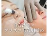 【人気★毛穴洗浄+引締めで化粧ノリUP】毛穴洗浄+プラズマフェイシャル¥6980