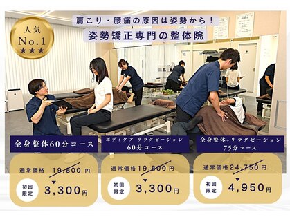 J'Sメディカル整体院 恵比寿 代官山店の写真