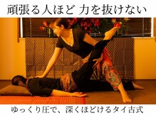 タイ古式ケロ(タイ古式KERO)