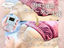 ロココ 神戸三宮店(Rococo)