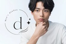 脱毛サロン メンズ 堂々