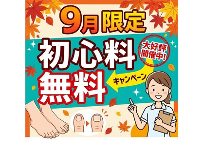 巻き爪本舗 津田沼店の写真