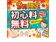 巻き爪本舗 津田沼店の写真