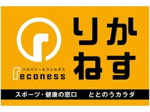 りかねす