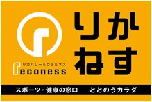 りかねす