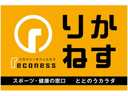 りかねすの写真