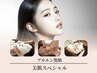 【美肌スペシャルケア】4Ｄ毛穴洗浄＆炭酸パックで美白美肌
