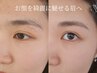 【ご新規様】アイブロウＷＡＸ脱毛 眉カット/メイク込み【眉毛のお悩みに】