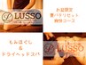 【8/14～17夏バテリセット爽快コース100分】ボディケア+ヘッドスパ￥7000