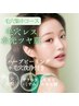 【毛穴悩みNO.1】黒ずみ/開き◎ハーブピーリングx ハイドラ洗浄 16500→11000