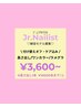 【キャンディー】Jrネイリスト（長さ出し＋ワンカラー/ラメグラ）¥3,600~