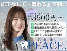 ピースドット 大村店(PEACE.)