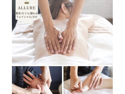 アリュール(ALLURE)の写真