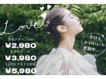 リリーココ(Lilycoco)の雰囲気（通いやすい価格で、毎日鏡を見るのが嬉しくなる目元をお手伝い♪）