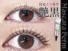 【6月平日限定☆梅雨対策】似合わせマスカラパーマ/上のみ¥8100→¥6000