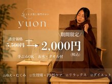 ユオン(yuon)