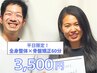 【平日13-16時限定】頭痛肩こり専門整体◎全身整体×骨盤矯正 初回60分￥3500