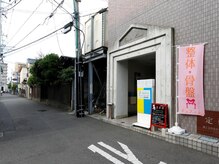 整体院キュアート/店舗入り口