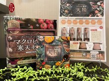 カレン 南青山店/マクロビ酵素　天陽