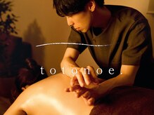 トトノエ(totonoe.)
