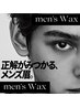 《men's》　メンズアイブロウWax　￥6600