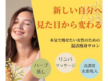 ヨサパーク 日葵(YOSA PARK)